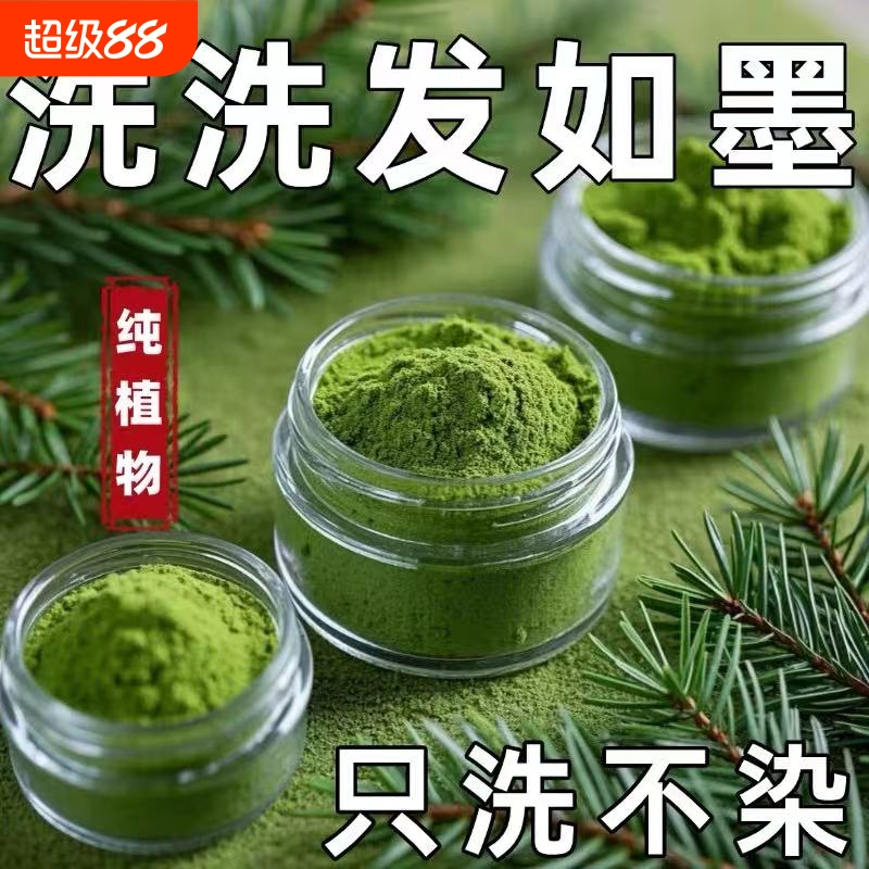 新款发粉黑发养发无需染发自然黑