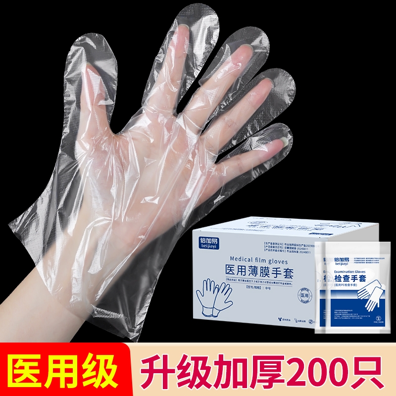 一次性pe手套医用透明加厚餐饮食品级医疗检查塑料薄膜手套防滑