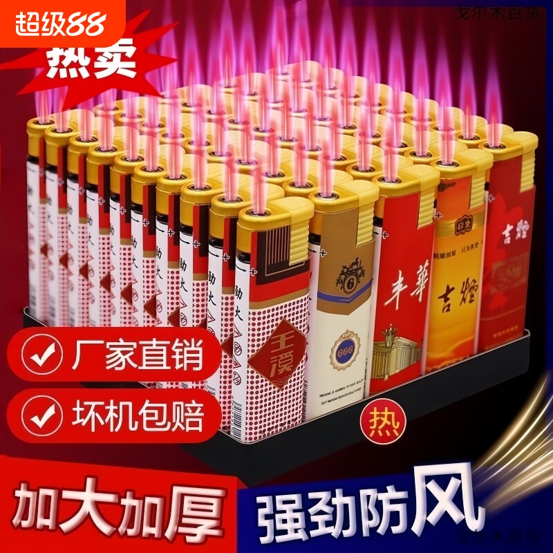 防风打火机特价宽版防爆红焰一次性家用商超便利店批发零售火机