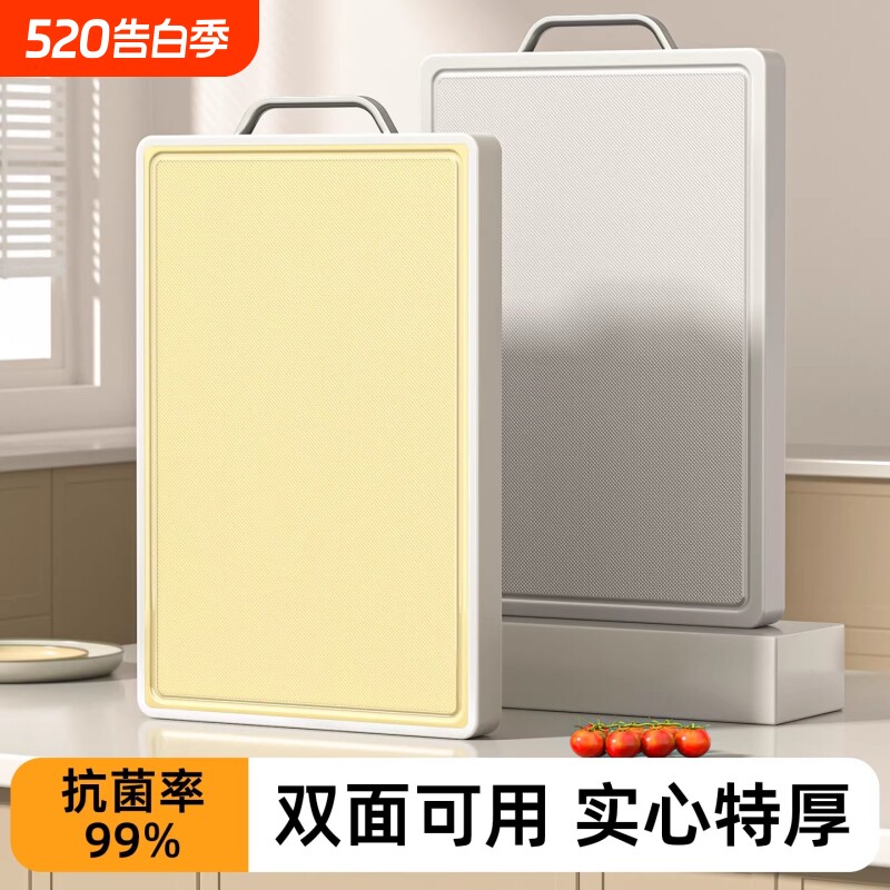 菜板抗菌防霉砧板家用切菜板双面案板厨房塑料板切水果案板小粘板