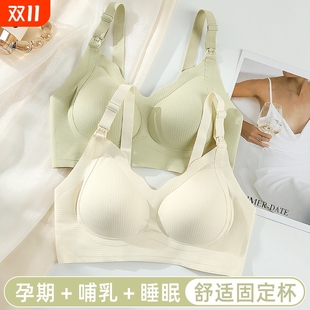 孕期产后喂奶上开扣胸罩 防下垂收副乳大码 哺乳内衣文胸春夏季 薄款