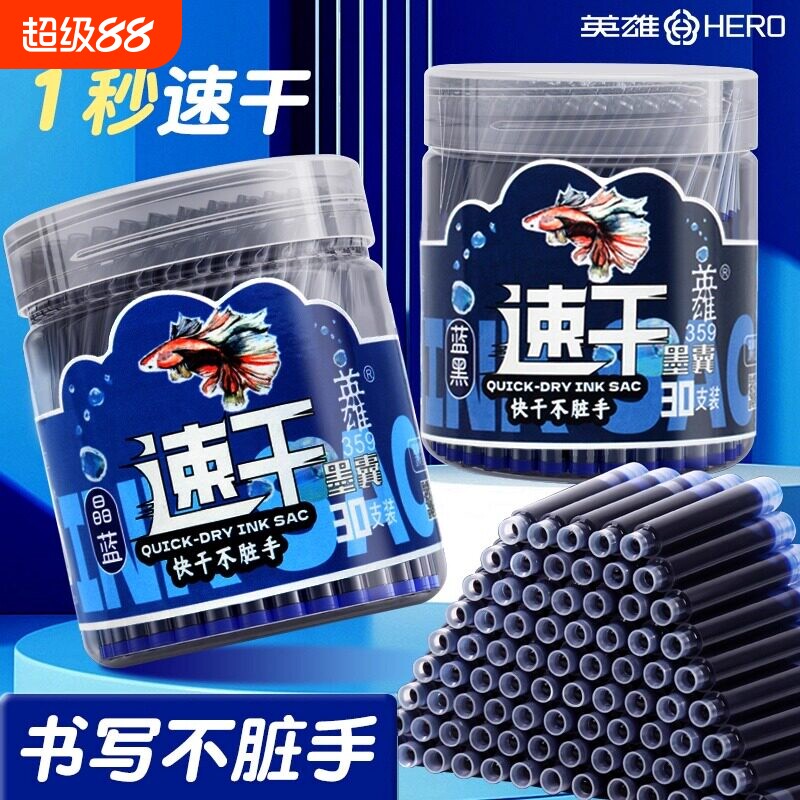 英雄钢笔墨囊胆纯黑色小学生专用图片