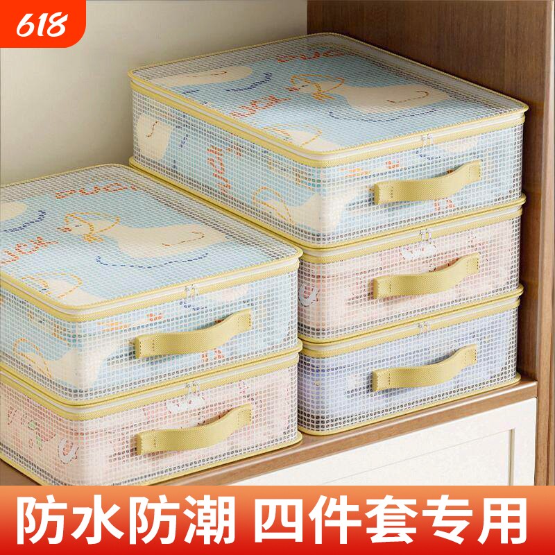 网纱四件套收纳袋床单透明专用衣物衣服袋子防水防潮压缩手提枕头