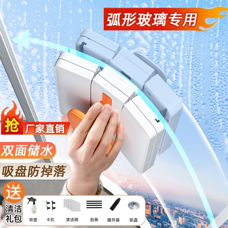 弧形擦玻璃神器高层窗外专用2025新款家用双面抹刮搽窗户清洁工具