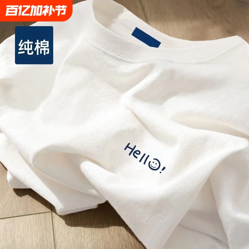 新疆棉】重磅纯棉短袖t恤男款2025秋冬季新款ins宽松情侣打底