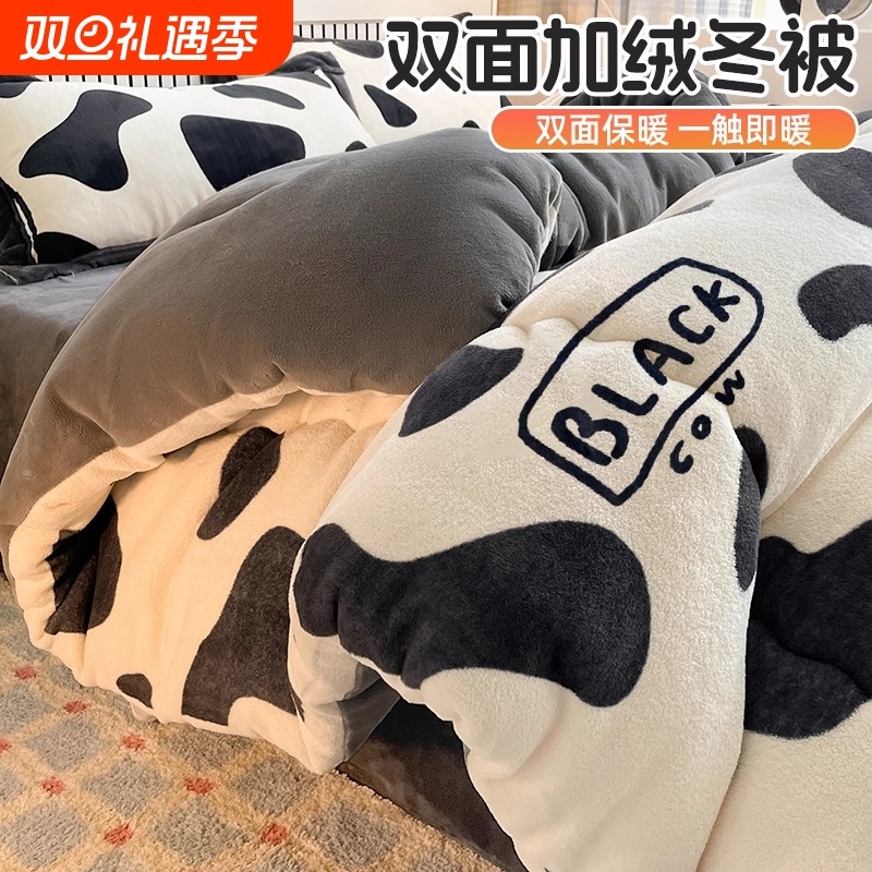 牛奶绒被子冬被加厚保暖棉被绒被芯学生宿舍被褥冬季加绒双面可爱