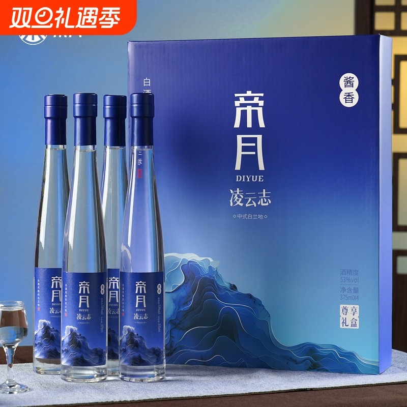 帝月青云志中式果香型42度葡萄酒中秋送礼正品白兰地375ml礼盒装