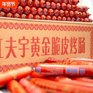 山东夫宇淀粉肠路边摊烤肠油炸香肠铁板烧煎烤肠面肠校园小吃零食