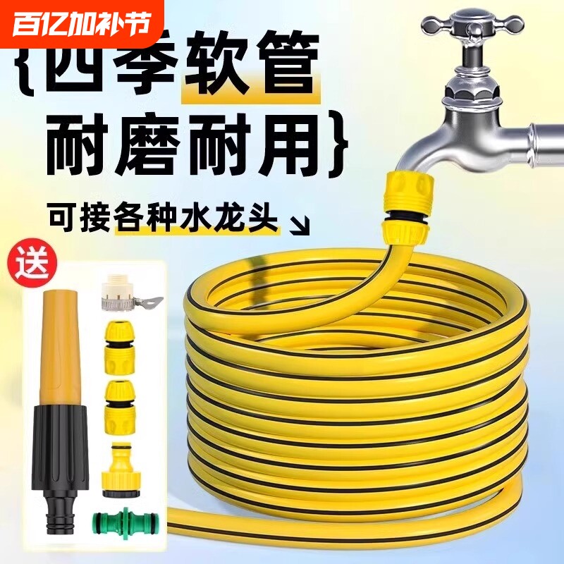水管软管高压防爆管防冻管家用4分6分自来水洗车浇花pvc花园管
