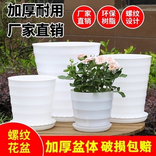 特大号盆白色塑料花盆发财树龟背竹高筒圆形螺纹加厚仿陶瓷家用