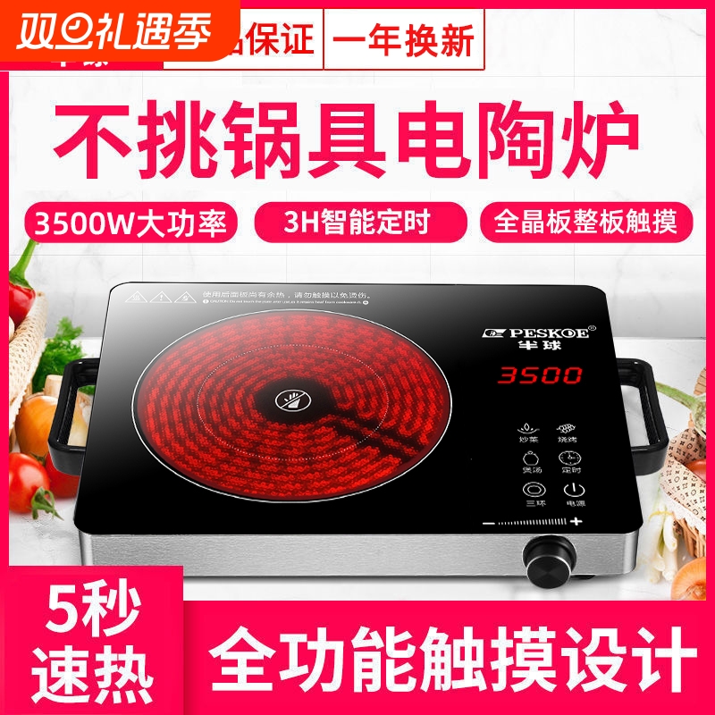 半球电陶炉3500w智能家用爆炒电磁炉多功能一体大功率节能光波炉