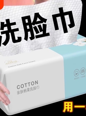 5包一次性洗脸巾棉柔巾擦脸巾加大加厚抽取式母婴亲肤可用卸妆