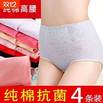 抗菌女士纯棉内裤女中高腰透气舒适新疆棉纯色原棉无痕收腹抑菌