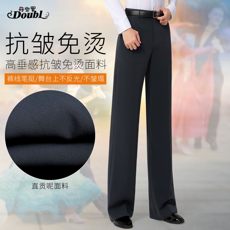 高端摩登舞男士舞裤丹宝罗深灰色舞蹈裤直筒跳舞裤交谊舞专用裤子