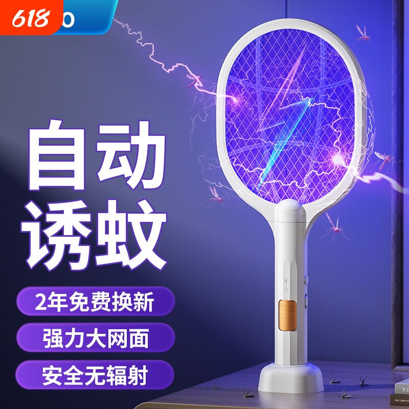 电蚊拍充电式灭蚊灯强力二合一家用锂电池苍蝇蚊子拍驱蚊灭蚊神器
