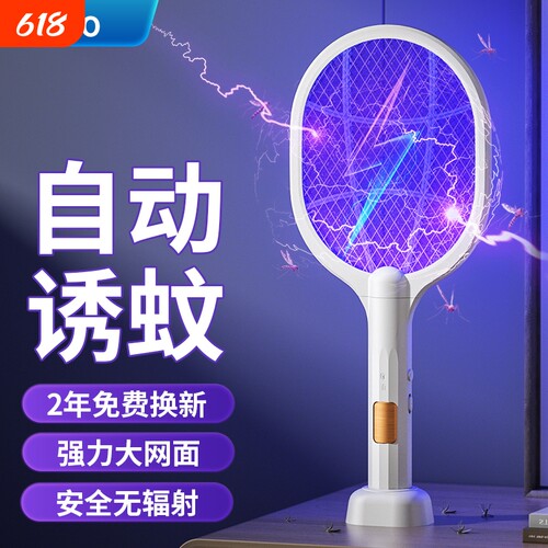 电蚊拍充电式灭蚊灯强力二合一家用锂电池苍蝇蚊子拍驱蚊灭蚊神器