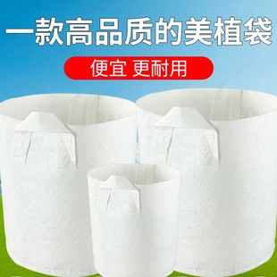 无纺布美植袋加厚种植袋大营养育苗无纺移植袋长方形植物土豆植树