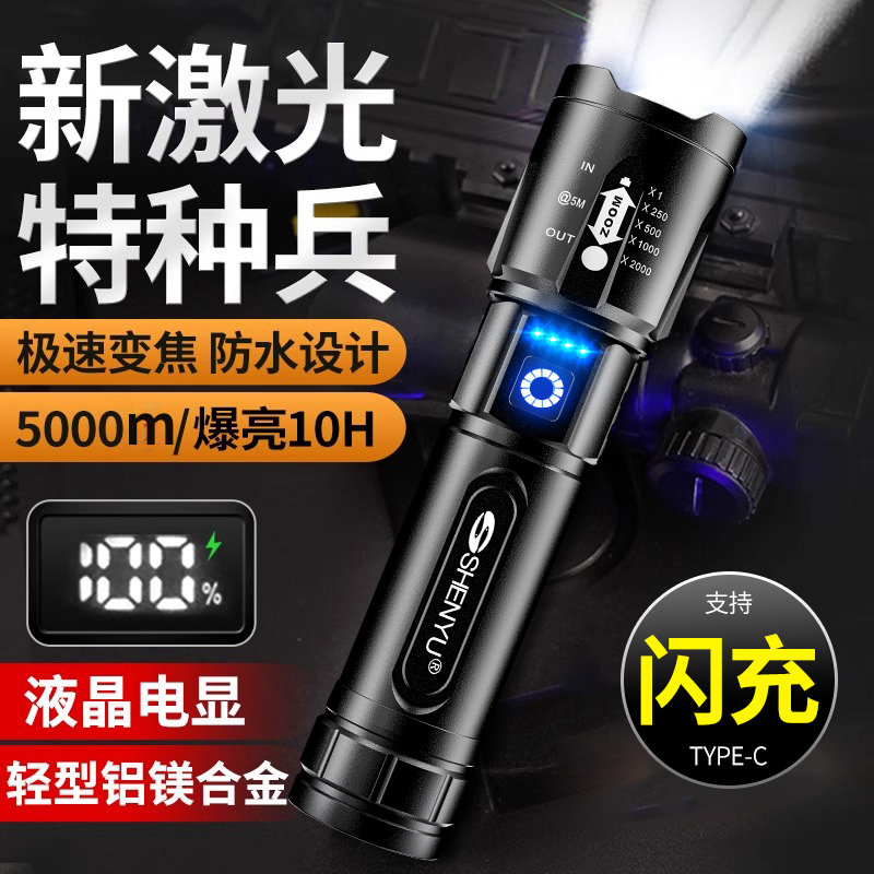 超长续航户外手电筒|878人收藏