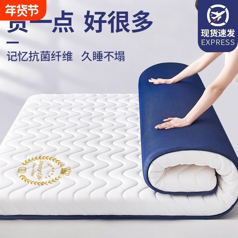记忆棉乳胶床垫软垫家用卧室榻榻米学生宿舍单人床褥垫子专用抗菌,床上用品,床垫/床褥/床护垫/榻榻米床垫,淘宝优惠券,粉丝福利购,淘宝优惠卷