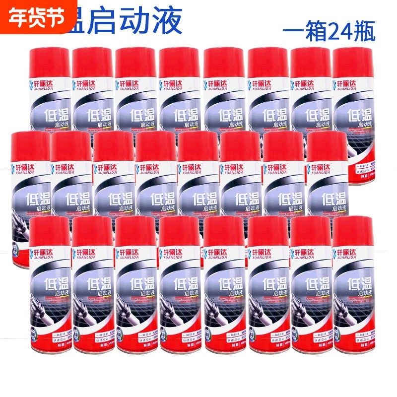 低温启动液柴油机冷车冬季汽车汽油发动机快速平稳起动迅速启动剂,汽车零部件/养护/美容/维保,清洗剂/养护剂,淘宝优惠券,粉丝福利购,淘宝优惠卷
