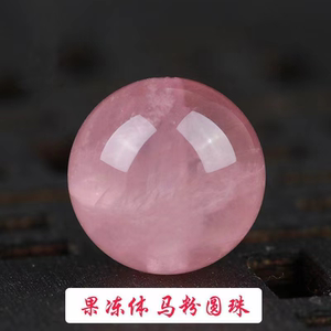 马达加斯加粉晶散珠 马岛粉糖果粉圆珠半成品 diy水晶 招桃花