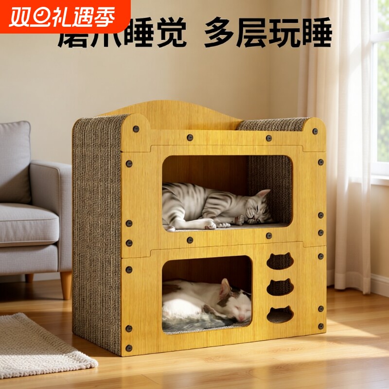 立式猫抓板猫窝一体瓦楞纸猫爪板猫沙发猫别墅屋四季通用猫咪玩具