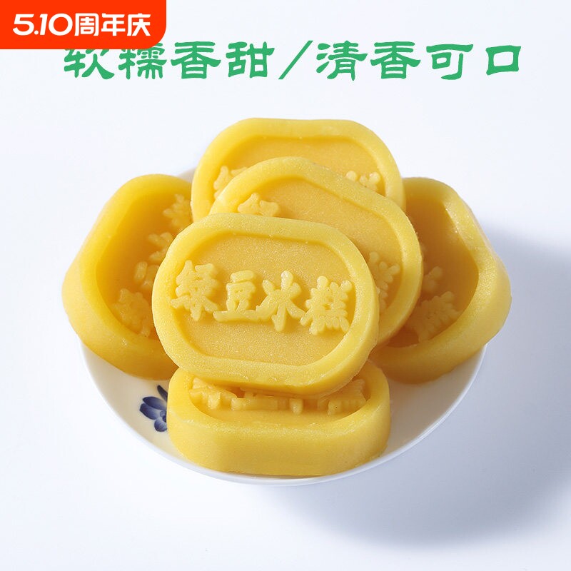 绿豆冰糕传统糕点零食小吃批发杭州特产老式团购甜品优选早餐散装