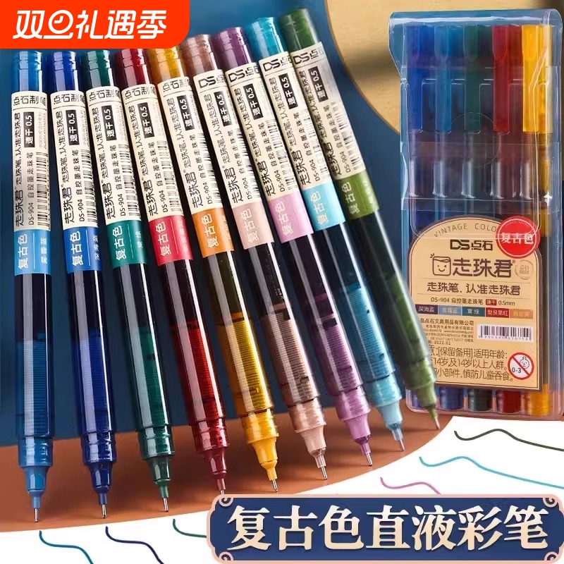 点石速干中性笔彩色|千人加购