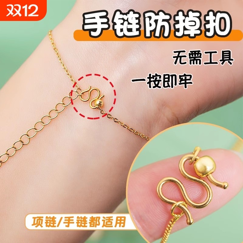 手链防掉扣迷你圆球型扣头