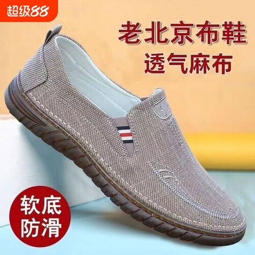 意尔康心选百搭牛筋底舒适小布鞋