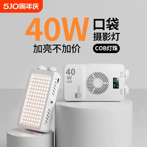 手持补光灯高效续航|千人加购