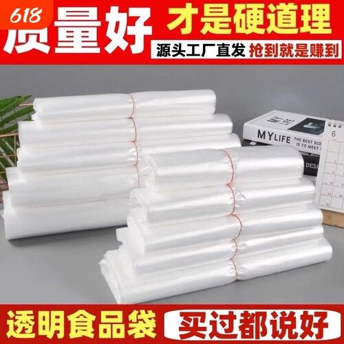 透明白色塑料袋食品级打包袋外卖专用袋背心袋胶袋手提袋批发