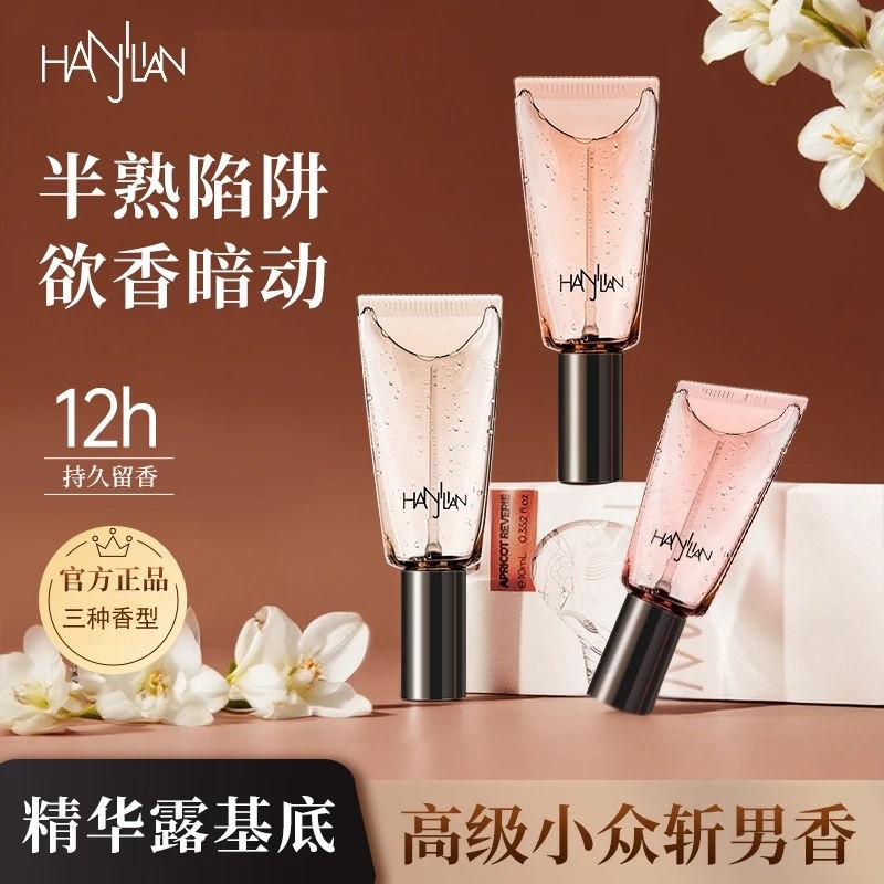 私欲香水悦漾精华露私处淡香水清新持久留香伪体香女调情香水精露