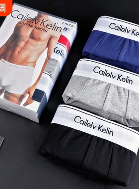 C男士内裤纯棉平角莫代尔本命年男生运动四角短裤礼盒装K红色白色