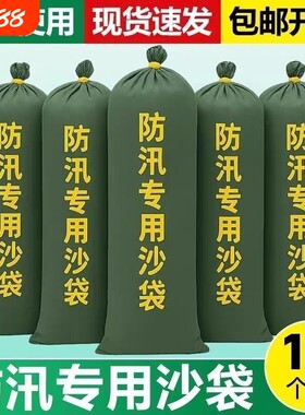 防洪防汛沙袋专用防水沙包