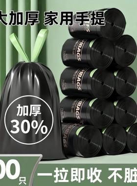 抽绳垃圾袋家用手提式加厚中大号商用批发实惠装厨房黑色塑料袋子