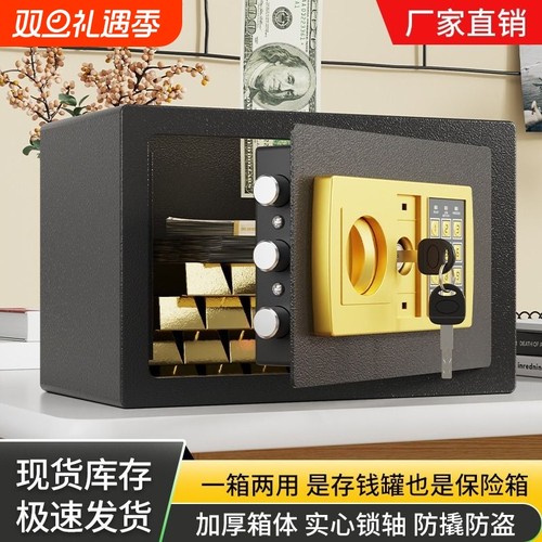 全钢保险柜存钱罐电子密码