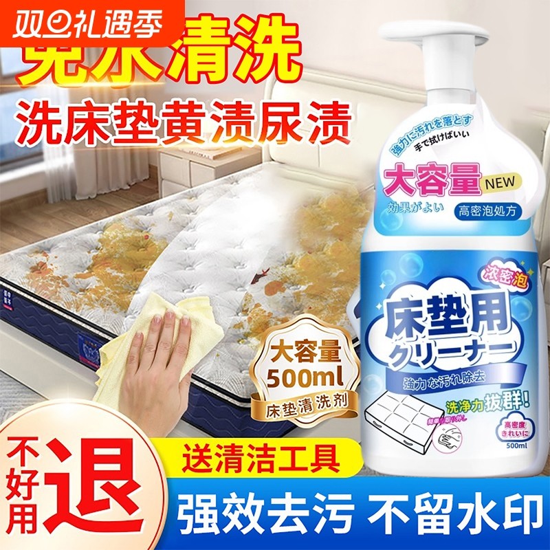 床垫清洁剂血渍尿渍汗渍清洗免水洗去黄除霉去污渍布艺沙发席梦思