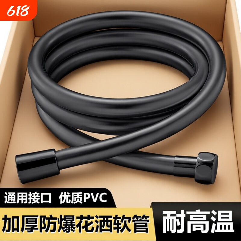 花洒软管通用pvc喷头淋浴管加长蓬头管子浴室连接管水管防爆增压