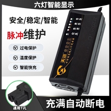 电动车电瓶充电器48v12ah60v20a72v适用于爱玛雅迪三轮铅酸石墨烯