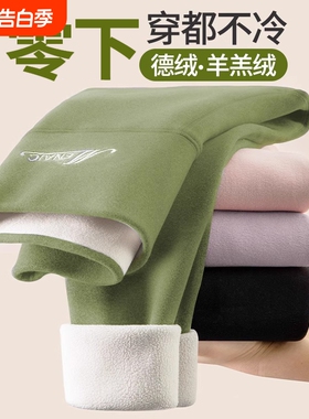 德绒秋裤女士秋冬内穿无痕保暖裤高腰线裤打底棉毛裤加绒外穿黑色