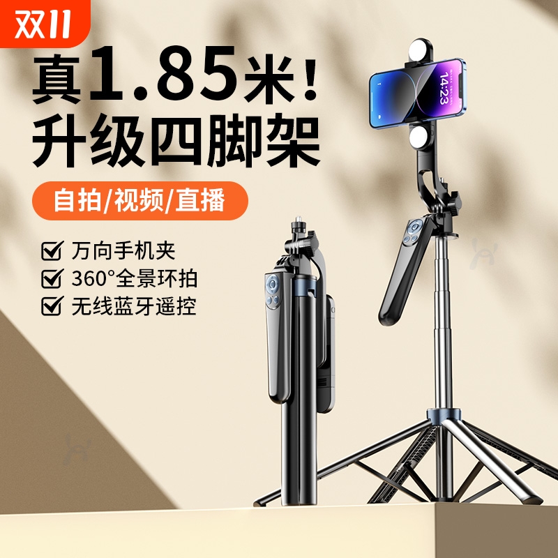 防抖自拍杆手机通用|千人加购