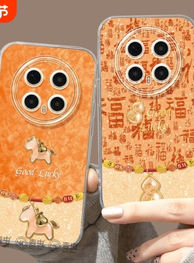 适用荣耀magic8手机壳女款magic7pro保护套新款honor全包防摔magic4至臻6硅胶高级马年5por新年橙色华为软壳