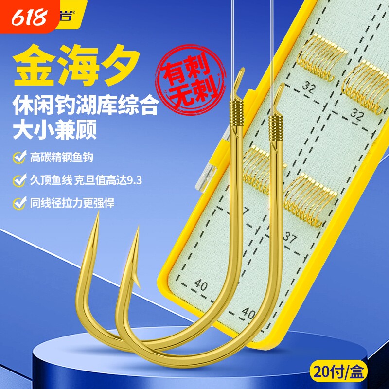 0.03超细大力马子线双钩绑好鱼线金袖金海夕鱼钩成品防缠绕钓鱼钩