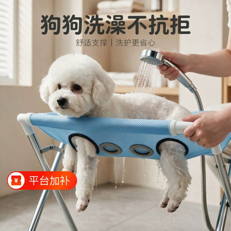 不锈钢宠物洗澡支架可折叠猫狗洗澡吊床防抓防滑防乱动洗澡美容台