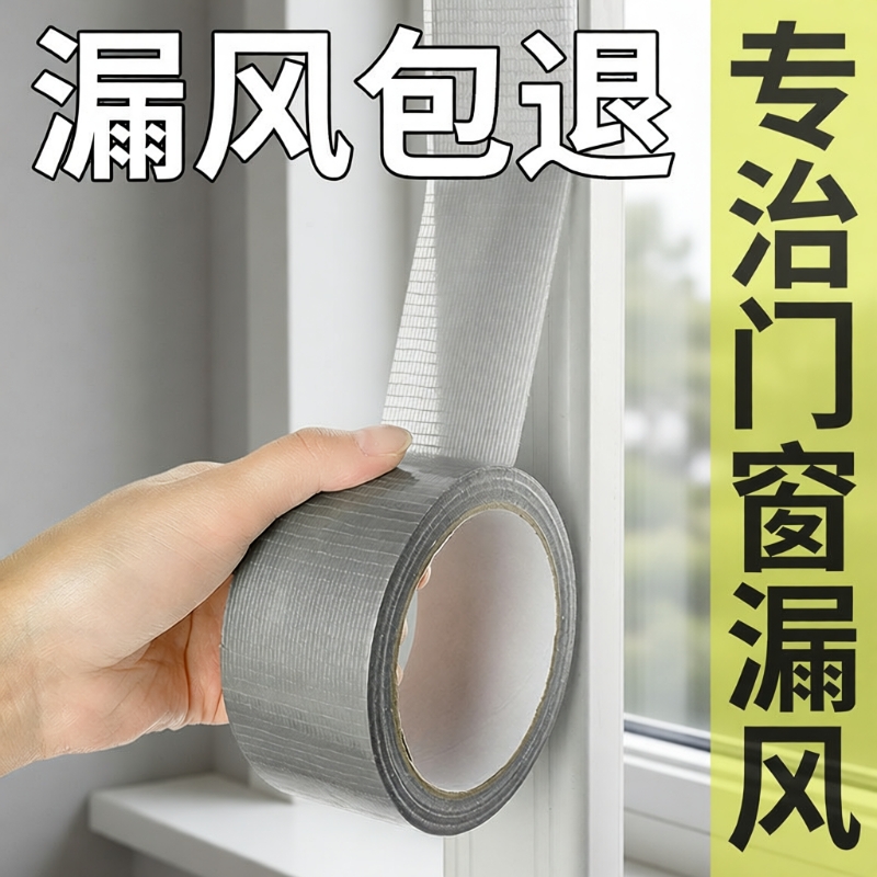 窗户密封条防风保暖银色加厚款