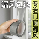 窗户防风胶带密封条封窗保暖膜挡风神器冬季 门窗缝隙漏风密封胶条