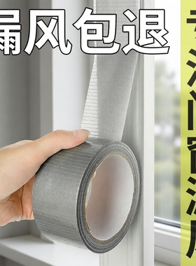 窗户防风胶带密封条封窗保暖膜挡风神器冬季门窗缝隙漏风密封胶条