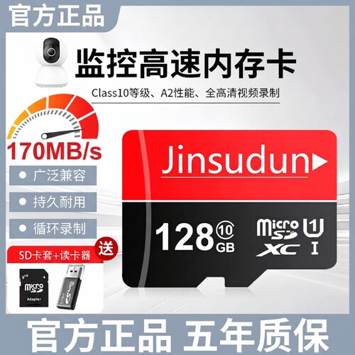 通用tf内存卡128g行车记录仪64gsd卡监控摄像头32g闪存储卡相机