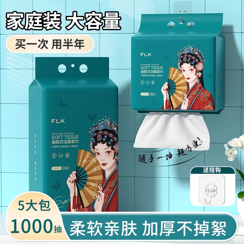 5提洗脸巾一次性纯棉悬挂壁挂式棉柔加厚擦脸巾抽取式旗舰店正品